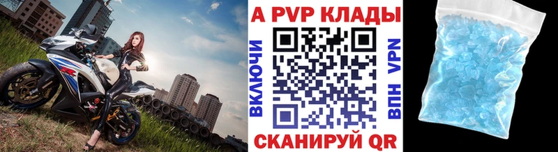 А ПВП Соль  Белогорск 