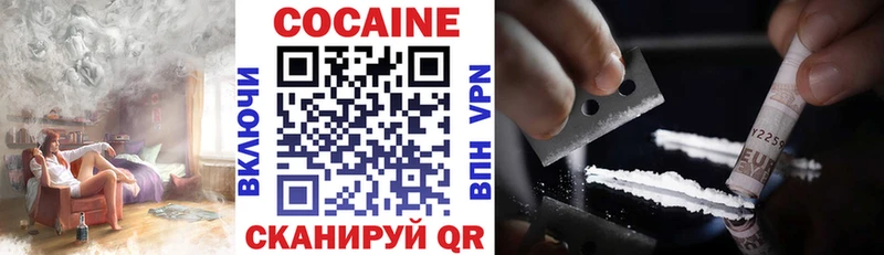 Cocaine 99% Белогорск