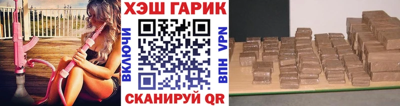 ГАШИШ гарик  магазин  наркотиков  Белогорск 