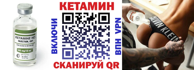 Кетамин VHQ  магазин продажи   Белогорск 