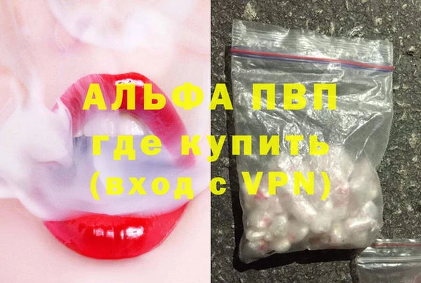 альфа пвп VHQ Арсеньев