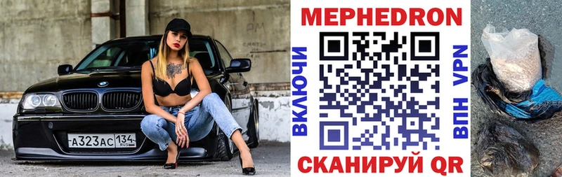 МЕФ mephedrone  Белогорск 